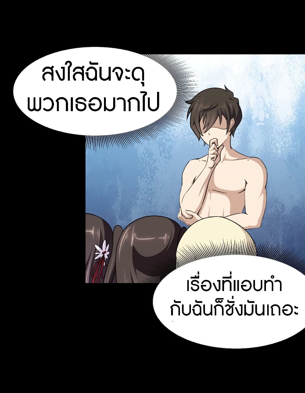 อ่านการ์ตูน My Girlfriend is a Zombie 186 ภาพที่ 25