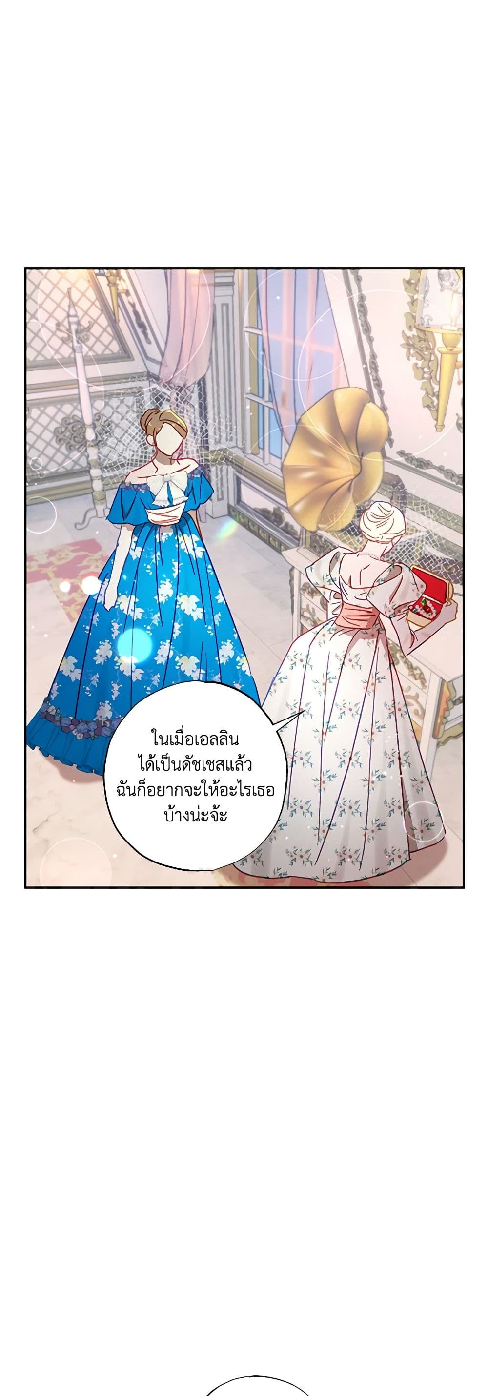 อ่านการ์ตูน I Failed to Divorce My Husband 35 ภาพที่ 24