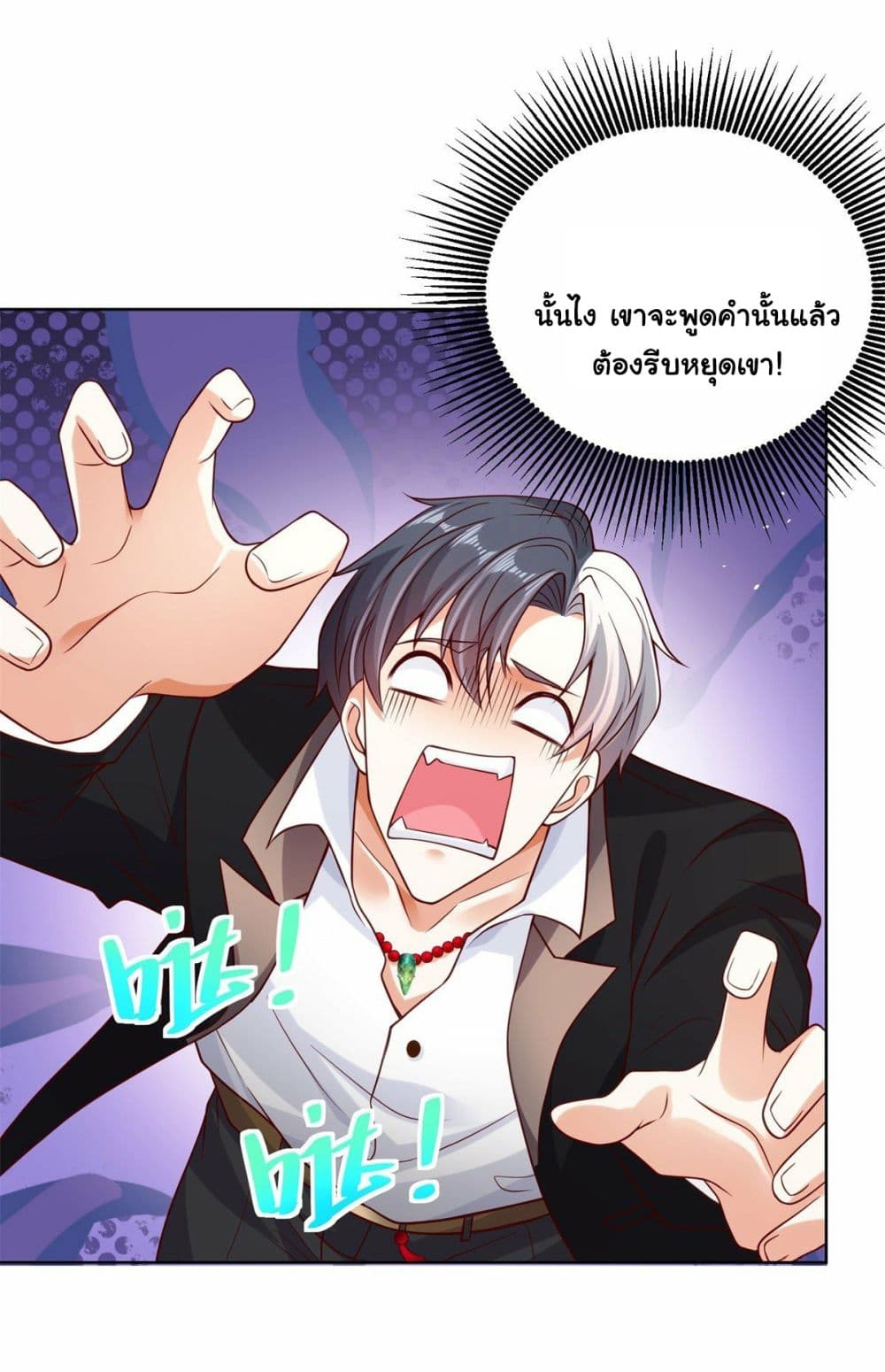 อ่านการ์ตูน Sorry, I’m A Villain 1 ภาพที่ 35