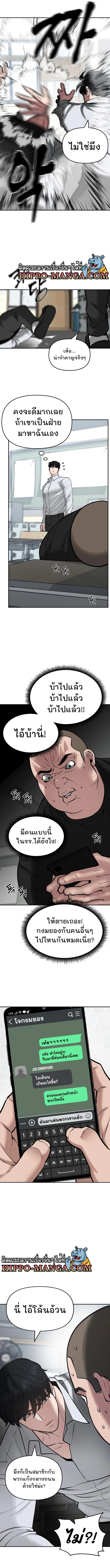 อ่านการ์ตูน The Bully In-Charge 48 ภาพที่ 15