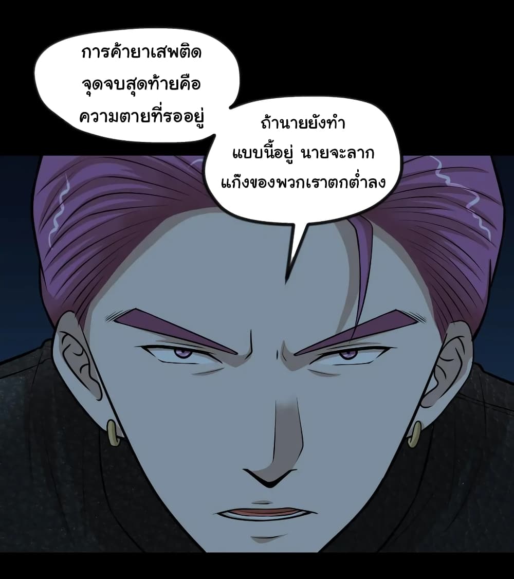 อ่านการ์ตูน The Gangster Boss is 16 Again 54 ภาพที่ 34