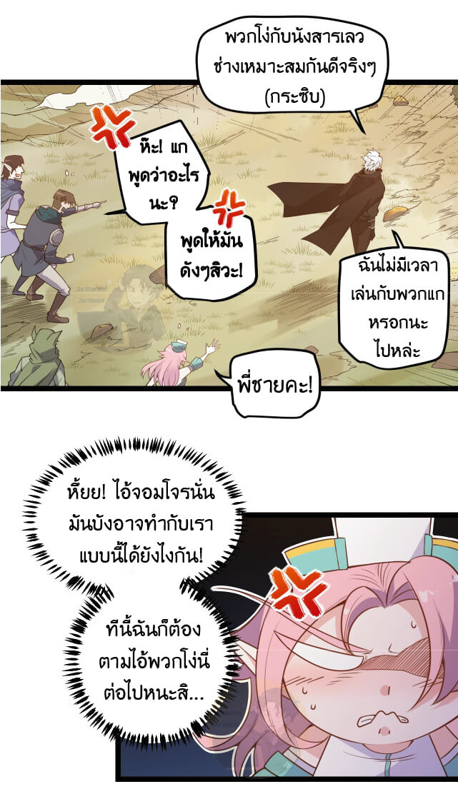 อ่านการ์ตูน The Game That I Came From 5 ภาพที่ 39