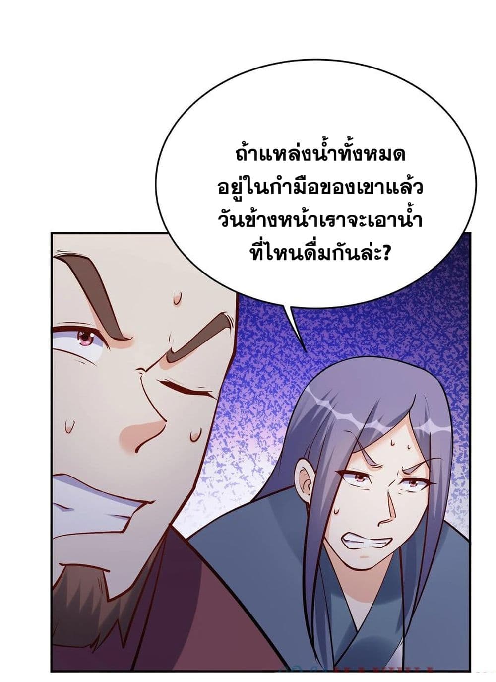 อ่านการ์ตูน This Villain Has a Little Conscience, But Not Much! 69 ภาพที่ 25