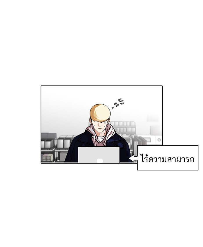 อ่านการ์ตูน Lookism 89 ภาพที่ 44