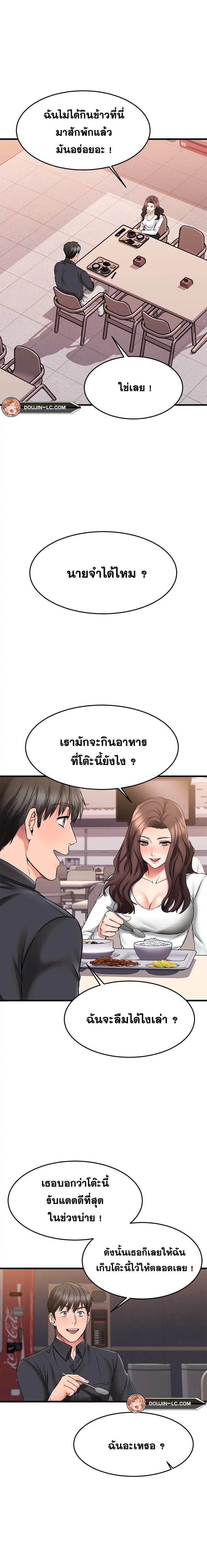 อ่านการ์ตูน My Female Friend Who Crossed The Line 39 ภาพที่ 3