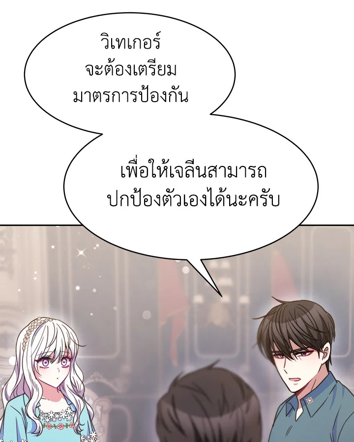 อ่านการ์ตูน Evangeline After the Ending 30 ภาพที่ 30