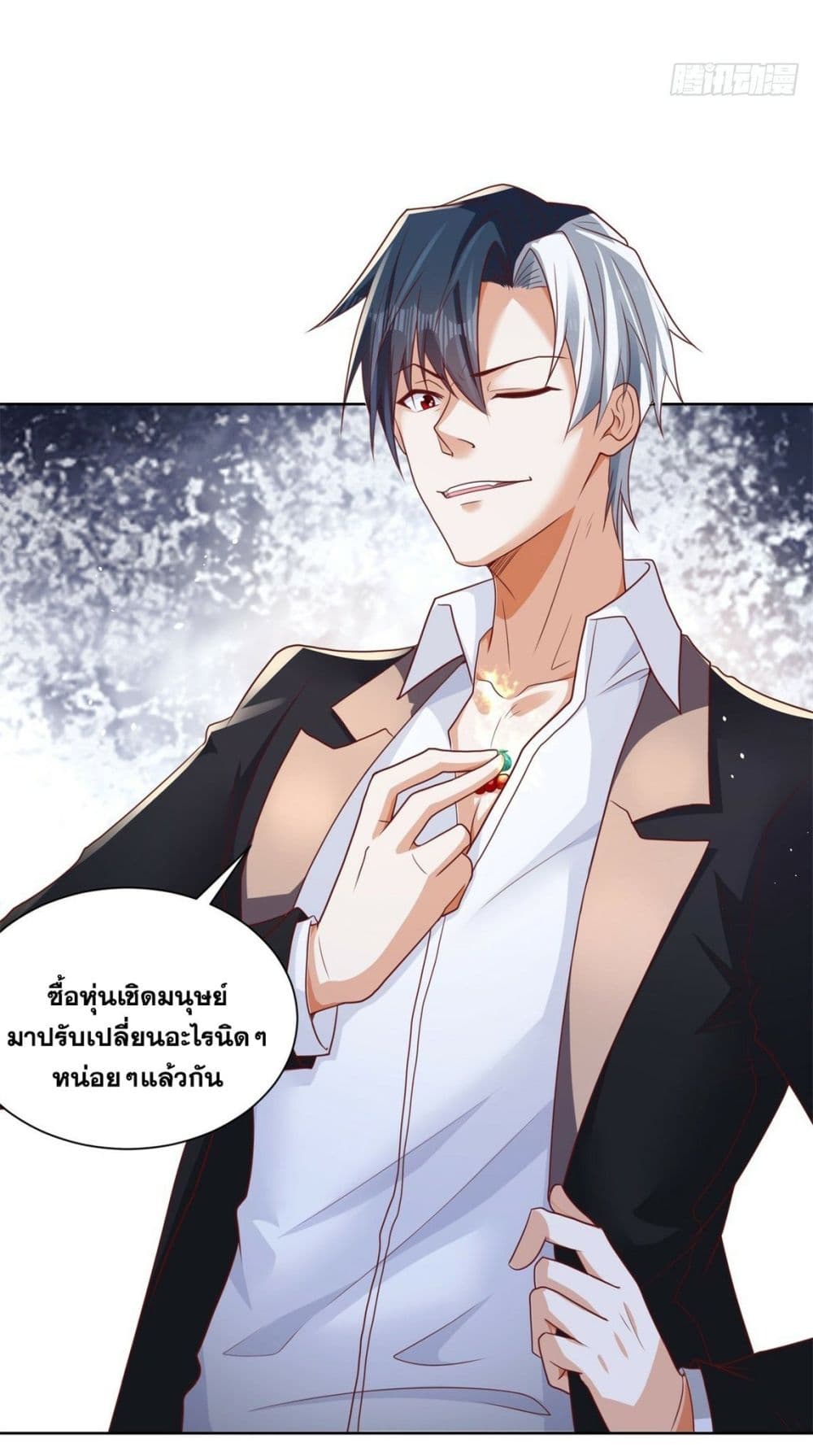 อ่านการ์ตูน Sorry, I’m A Villain 40 ภาพที่ 22