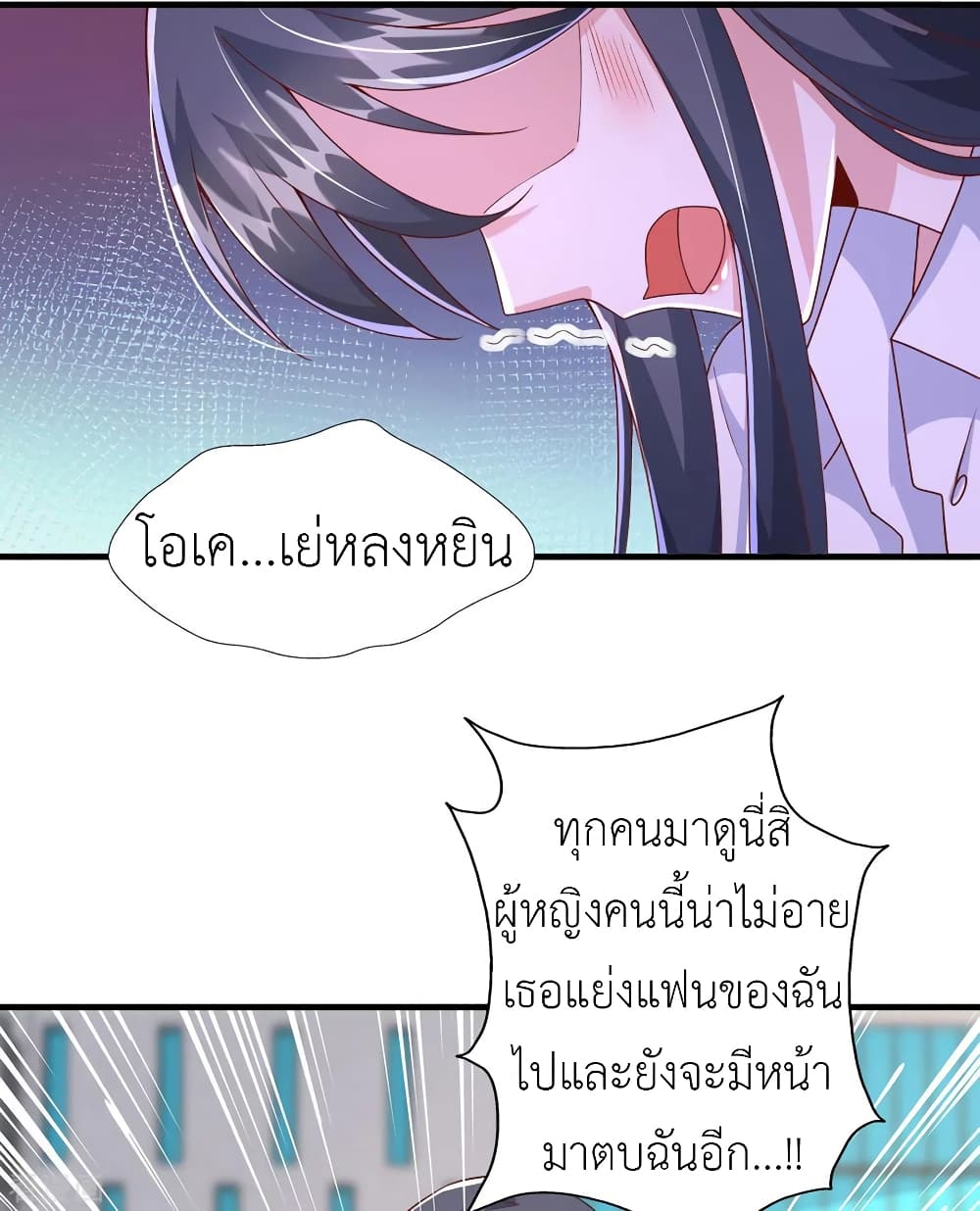 อ่านการ์ตูน The Big Guy calls me Little Ancestor 102 ภาพที่ 16