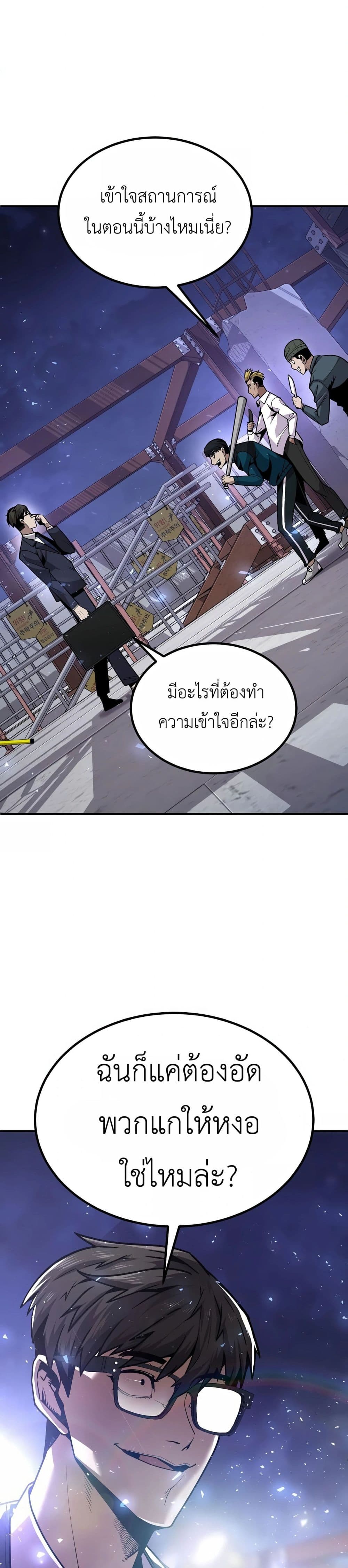 อ่านการ์ตูน Hand over the Money! 2 ภาพที่ 47