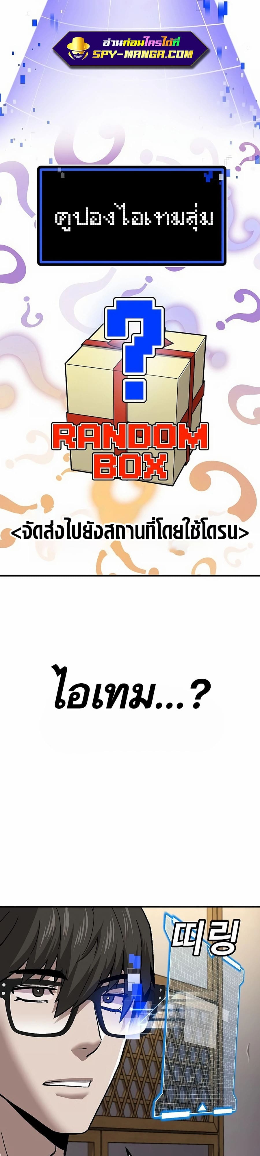 อ่านการ์ตูน Hand over the Money! 11 ภาพที่ 58