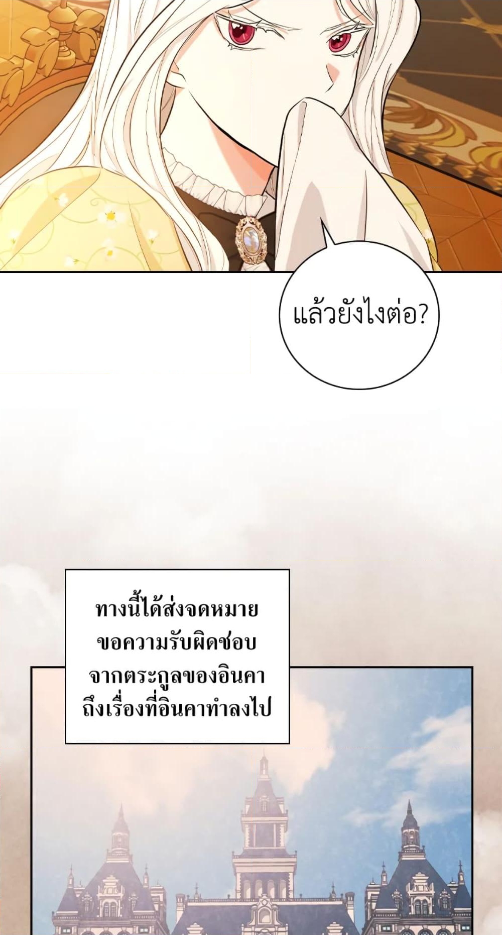 อ่านการ์ตูน I’ll Become the Mother of the Hero 22 ภาพที่ 65