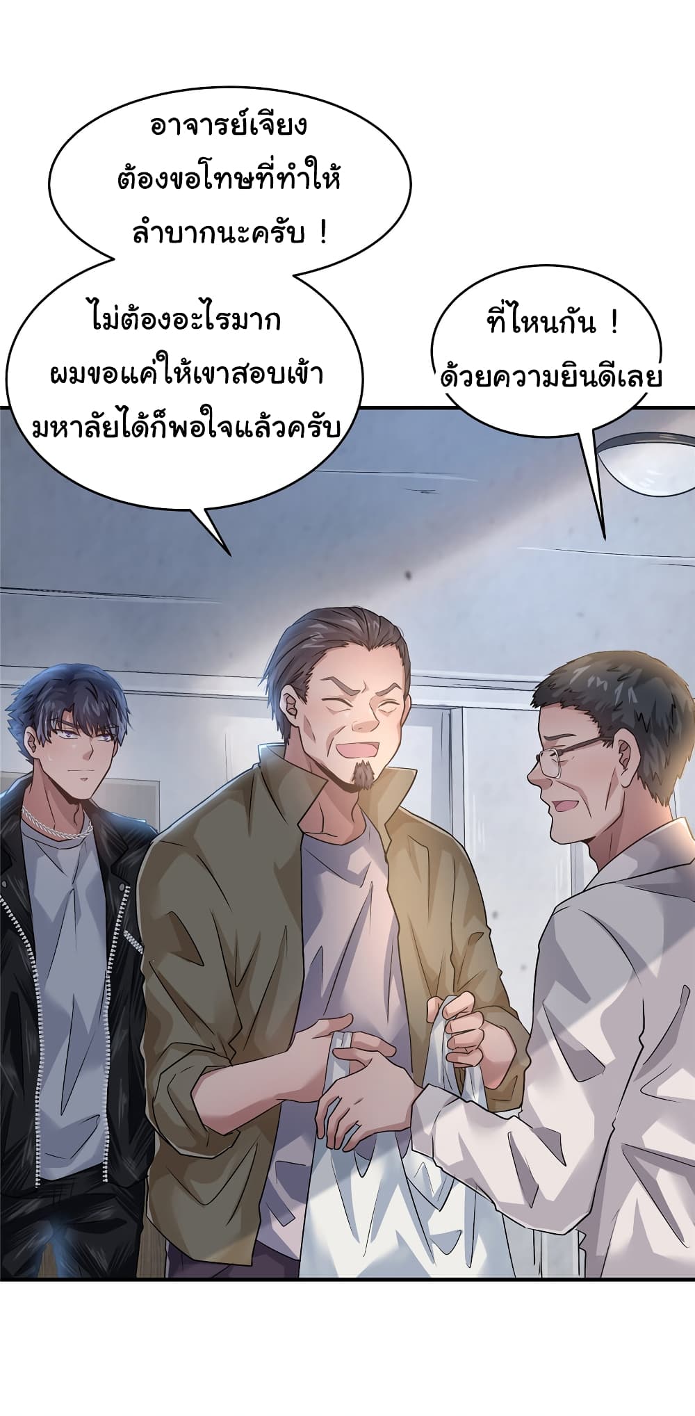 อ่านการ์ตูน Live Steadily, Don’t Wave 57 ภาพที่ 20