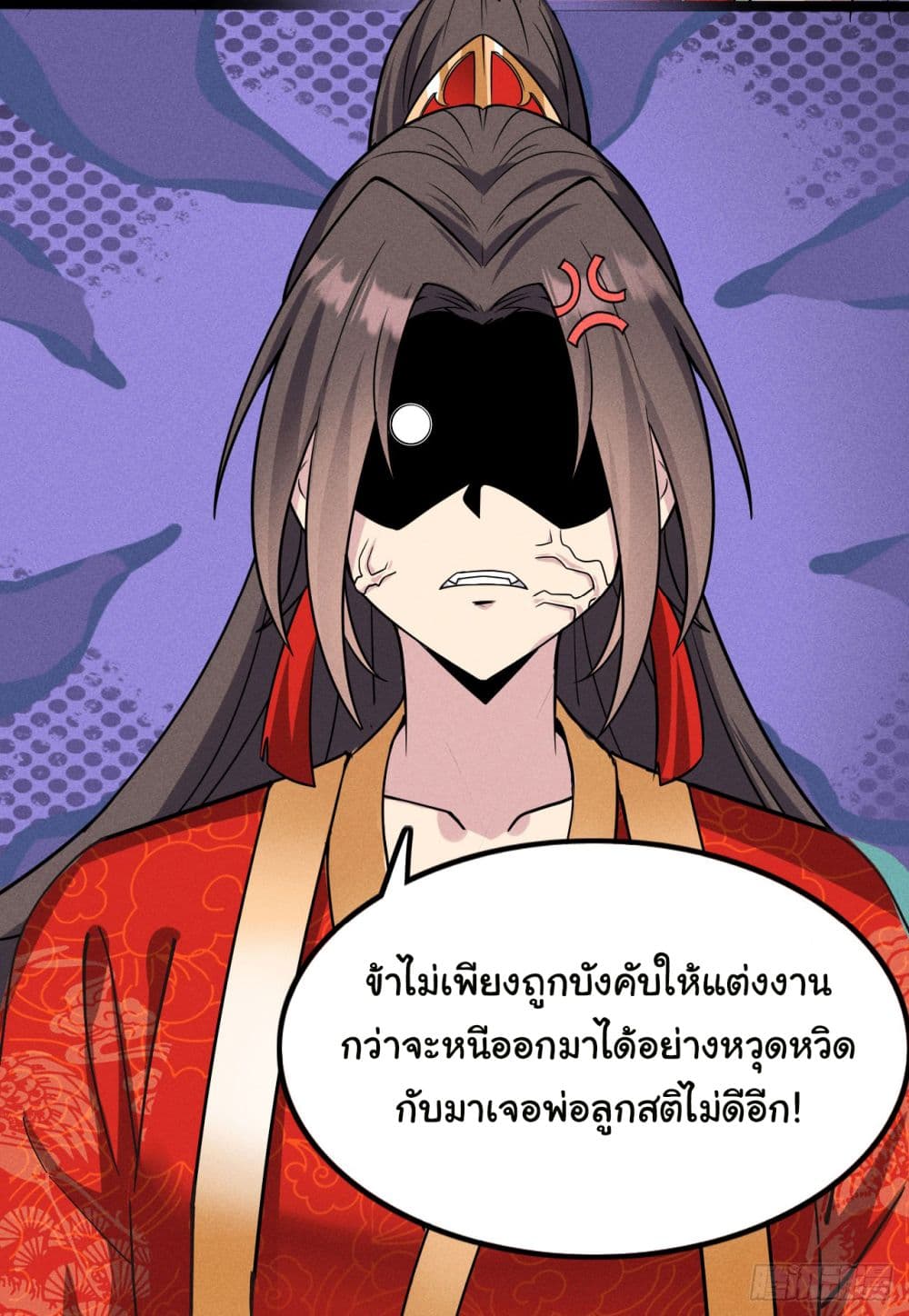 อ่านการ์ตูน Fellow Taoist, Please Calm Down 6 ภาพที่ 24