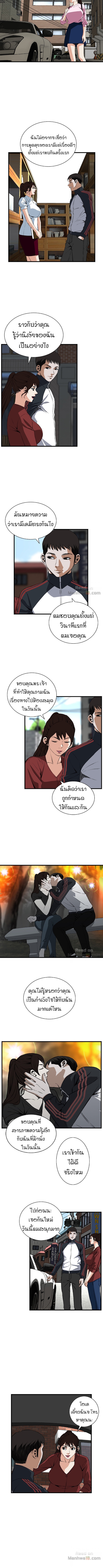 อ่านการ์ตูน Take a Peek 58 ภาพที่ 6