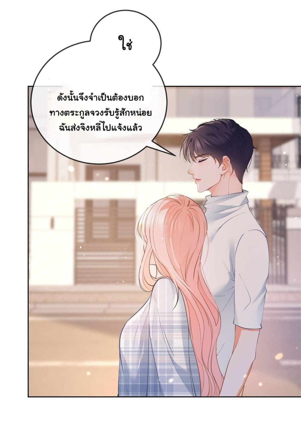 อ่านการ์ตูน The Lovely Wife And Strange Marriage 385 ภาพที่ 35