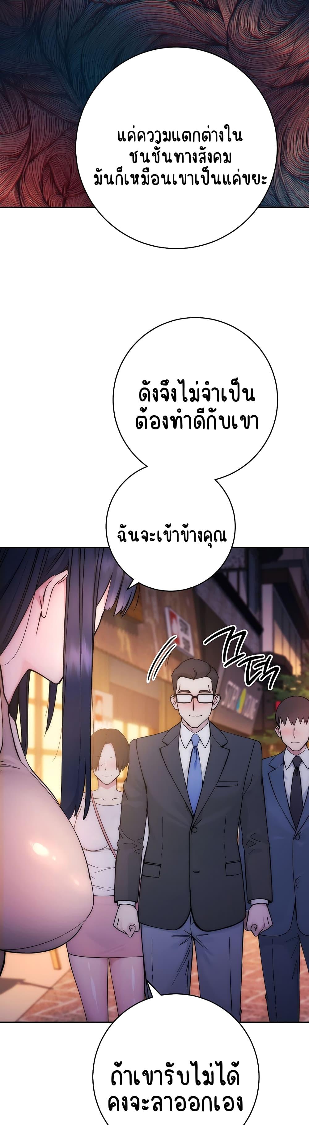 อ่านการ์ตูน Outsider: The Invisible Man 1 ภาพที่ 57