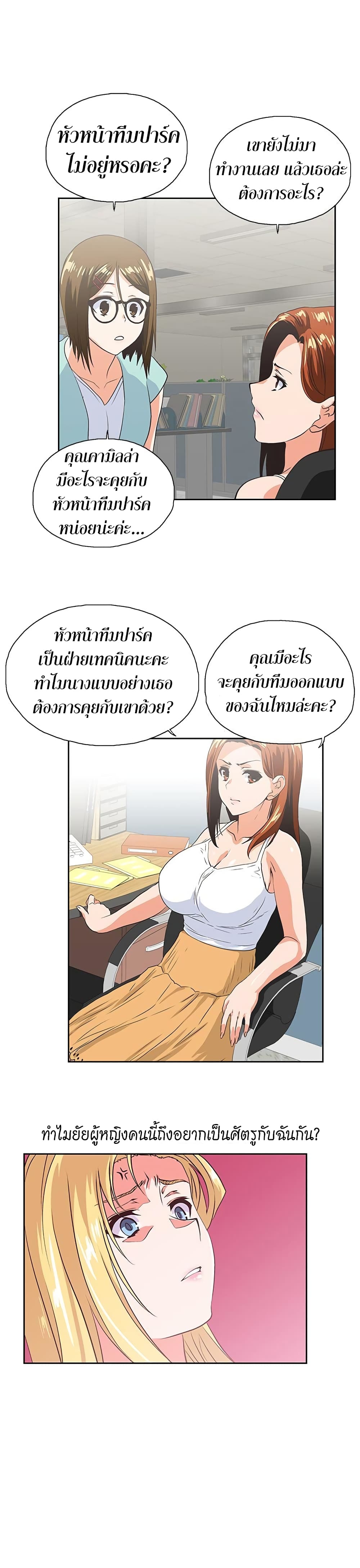 อ่านการ์ตูน Up and Down 44 ภาพที่ 21