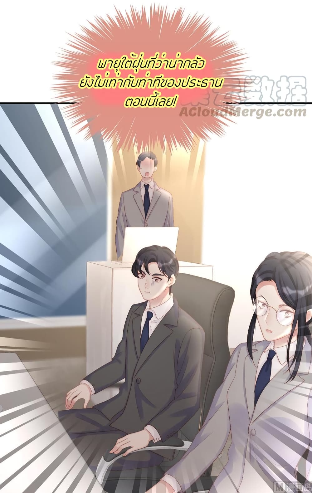 อ่านการ์ตูน Gonna Spoil You 81 ภาพที่ 16