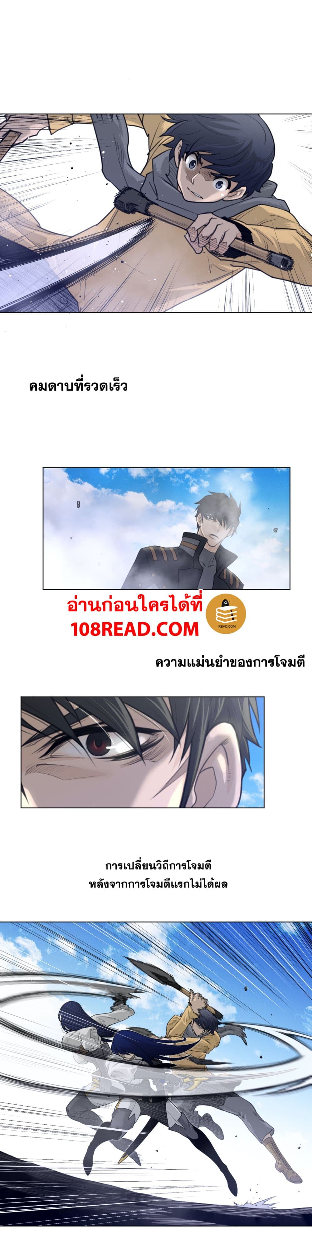 อ่านการ์ตูน Perfect Half 101 ภาพที่ 3