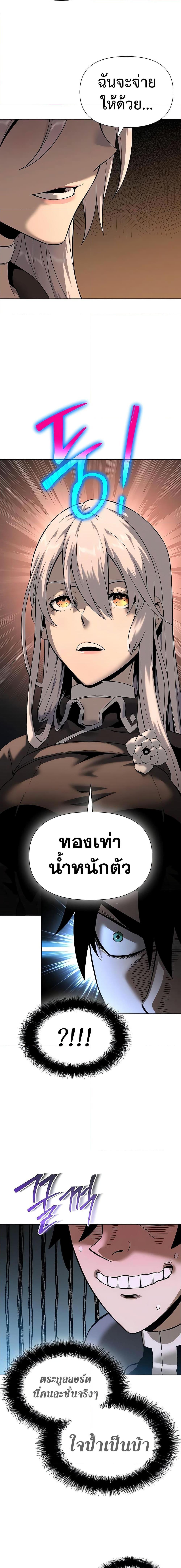 อ่านการ์ตูน The Priest of Corruption 16 ภาพที่ 11