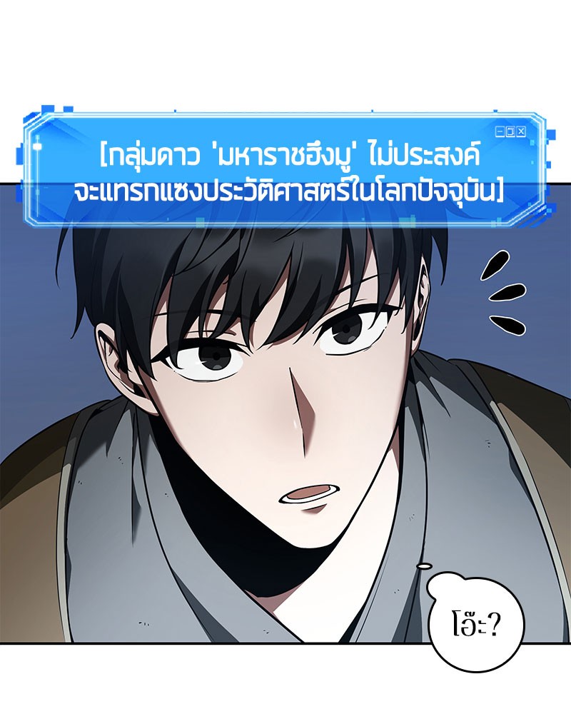 อ่านการ์ตูน Omniscient Reader 60 ภาพที่ 63