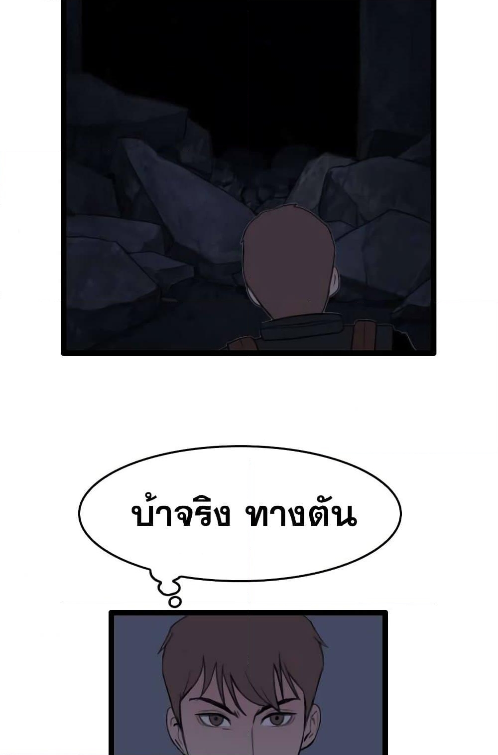 อ่านการ์ตูน I Picked a Mobile From Another World 28 ภาพที่ 38