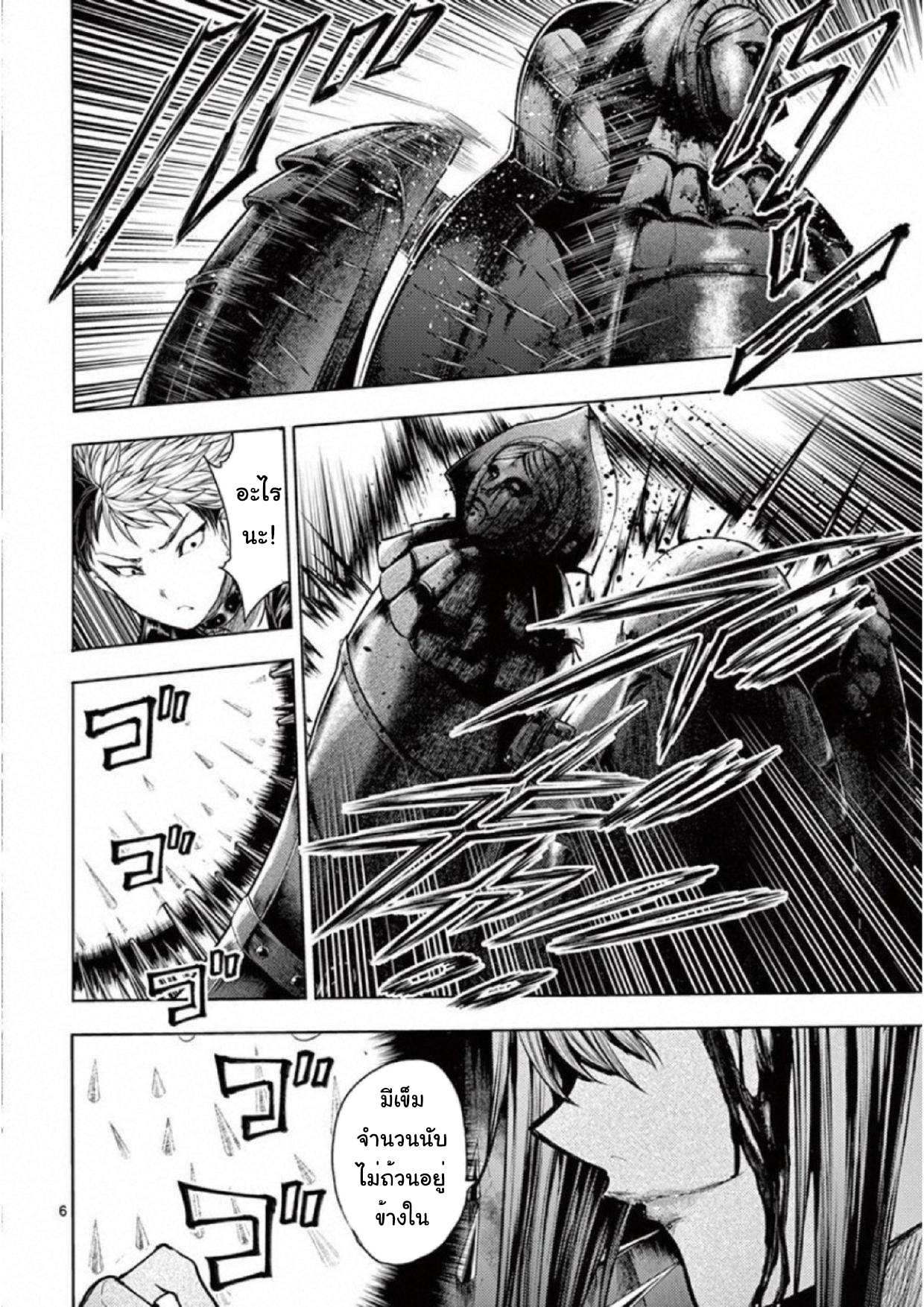 อ่านการ์ตูน Battle in 5 Seconds After Meeting 75 ภาพที่ 6