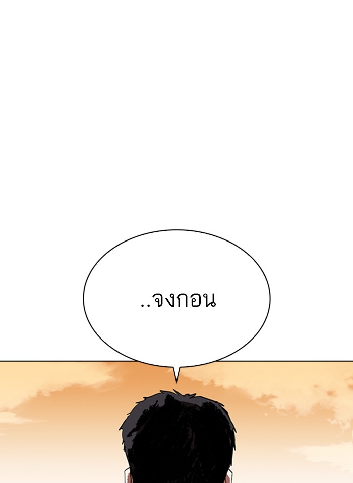 อ่านการ์ตูน Lookism 317 ภาพที่ 252