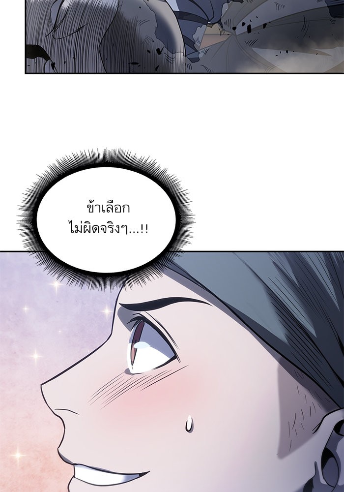 อ่านการ์ตูน Nano Machine 22 ภาพที่ 31