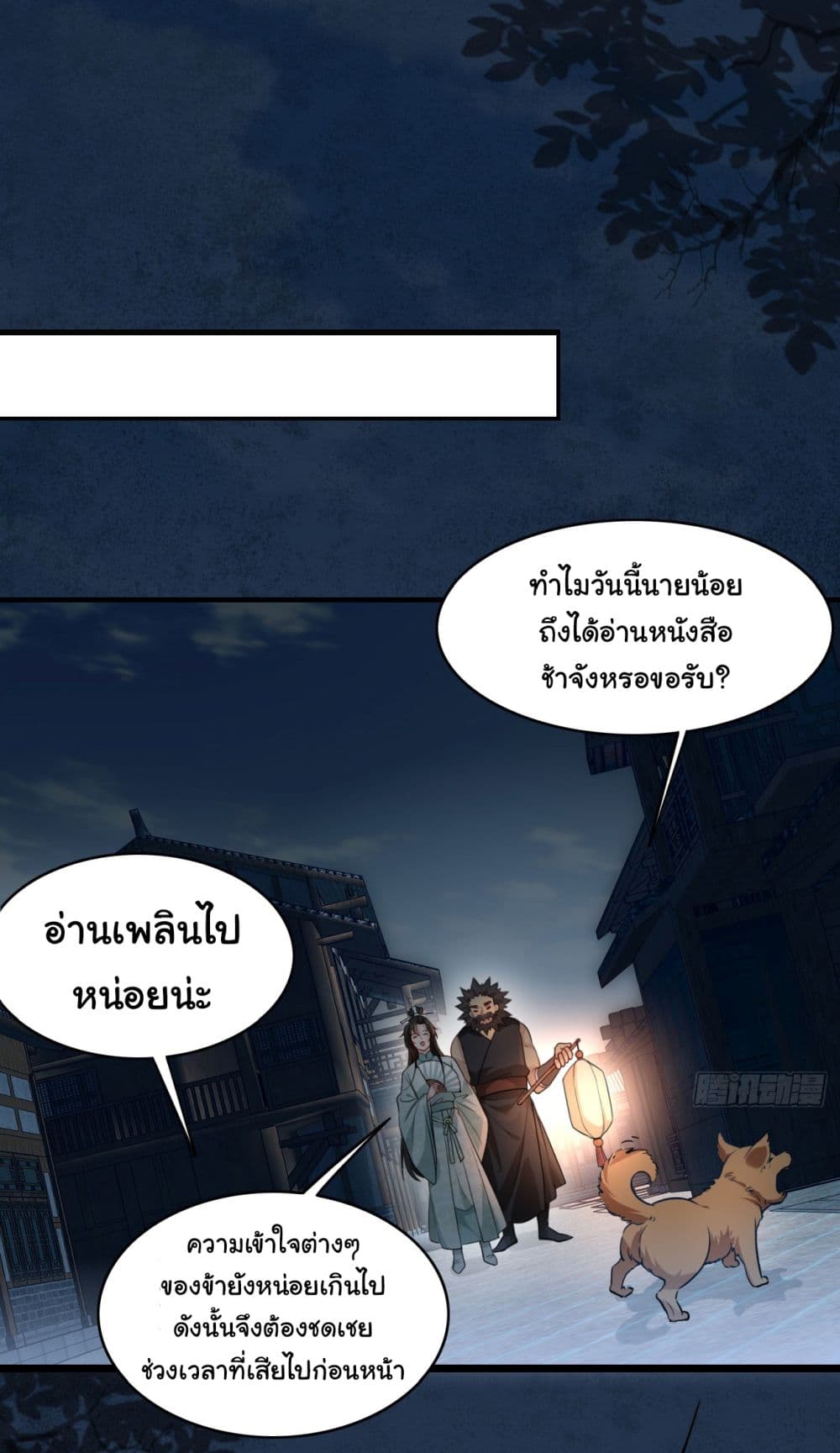 อ่านการ์ตูน SystemOP 6 ภาพที่ 2