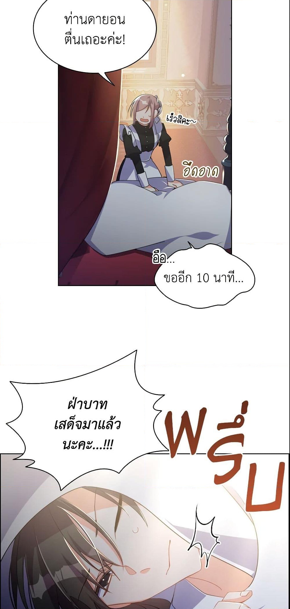 อ่านการ์ตูน The Meaning of You 4 ภาพที่ 4