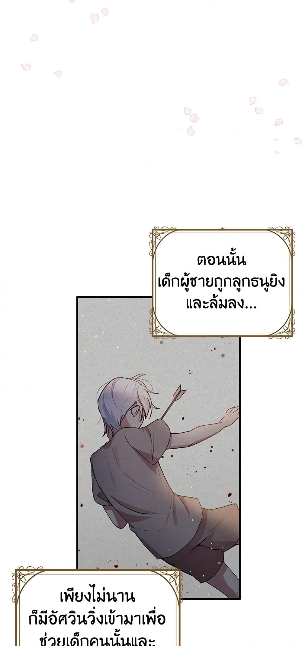 อ่านการ์ตูน What’s Wrong With You, Duke 84 ภาพที่ 55