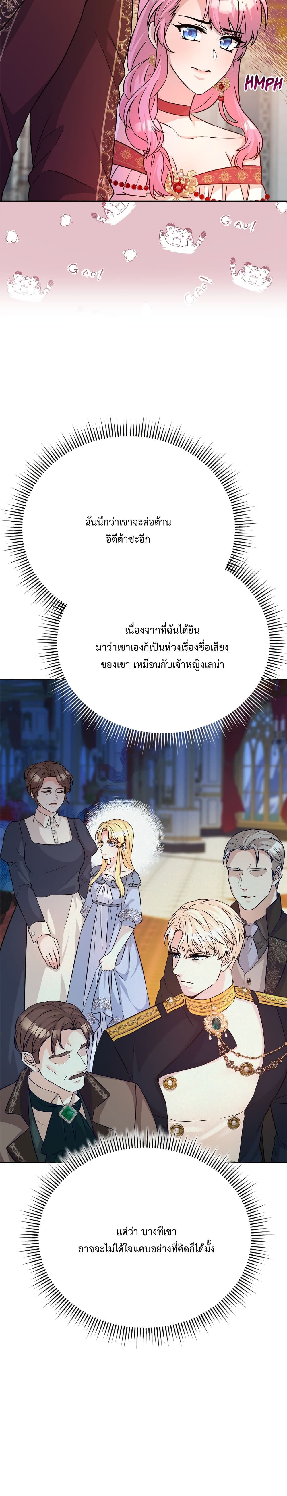 อ่านการ์ตูน Lady Edita 13 ภาพที่ 13