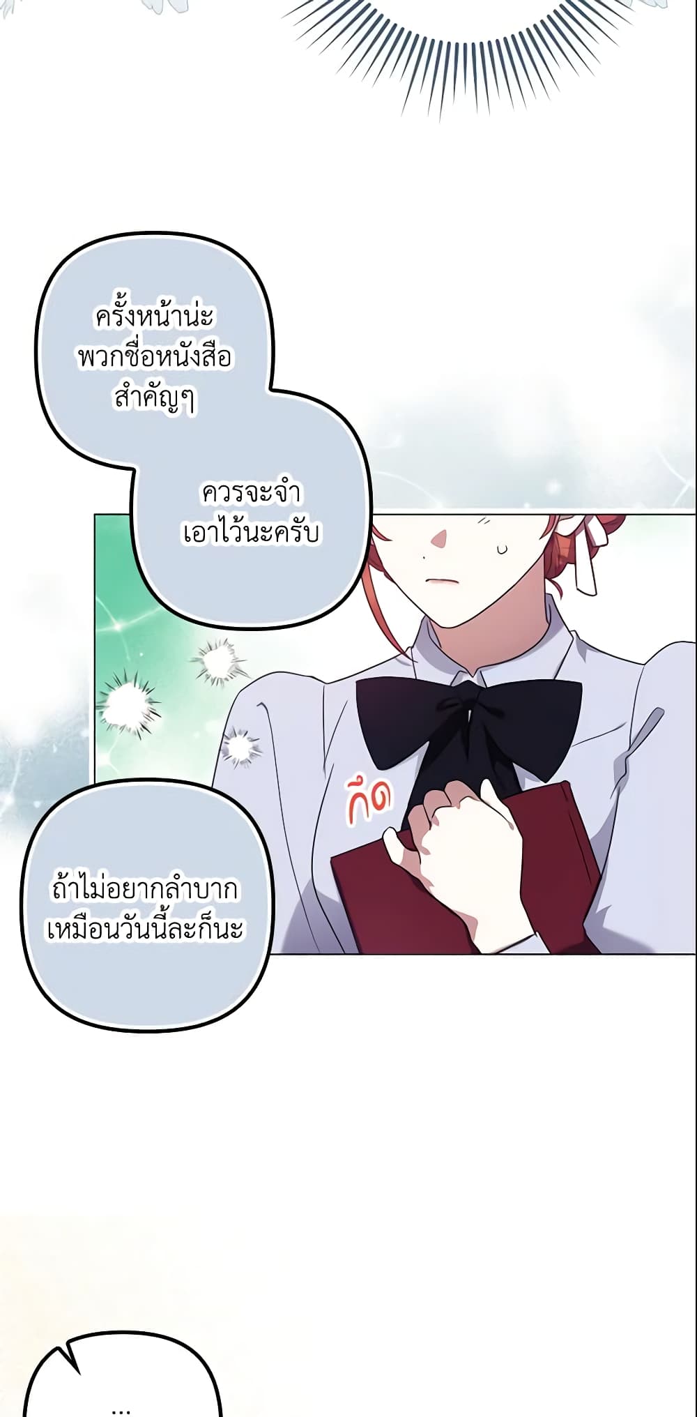 อ่านการ์ตูน The Abandoned Bachelorette Enjoys Her Simple Life 8 ภาพที่ 67