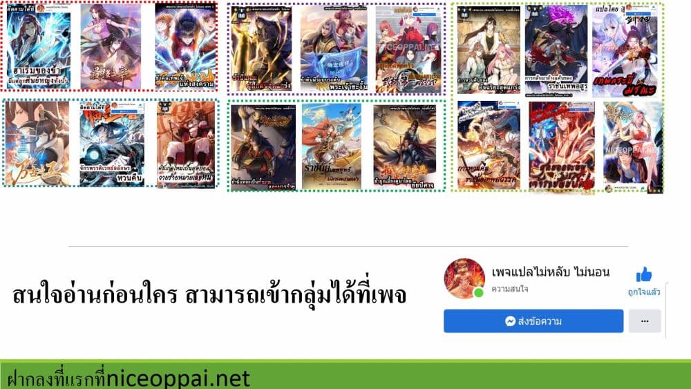 อ่านการ์ตูน I am the God of War 9 ภาพที่ 29