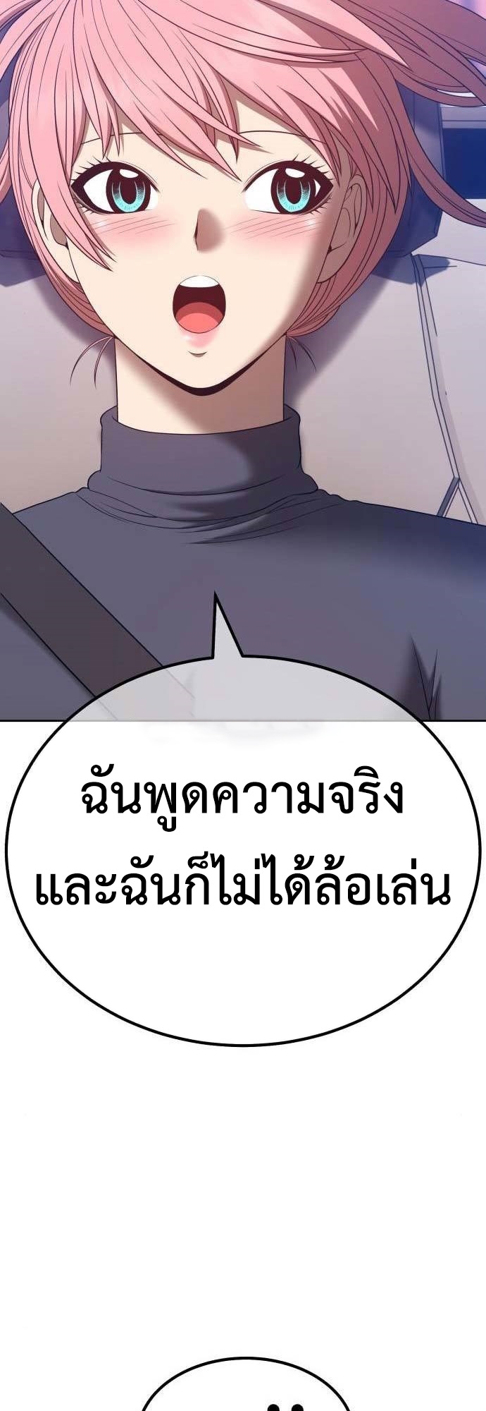 อ่านการ์ตูน +99 Wooden Stick 61 ภาพที่ 127