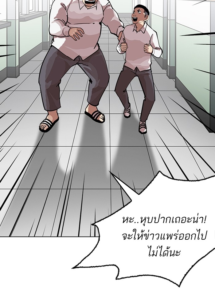 อ่านการ์ตูน Lookism 216 ภาพที่ 51