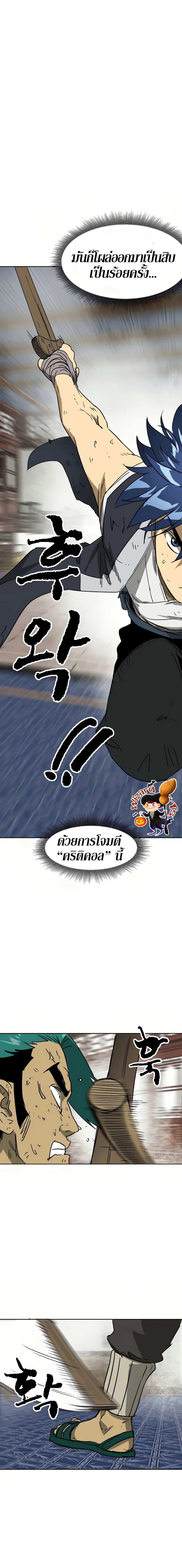 อ่านการ์ตูน Infinite Level Up in Murim 79 ภาพที่ 27