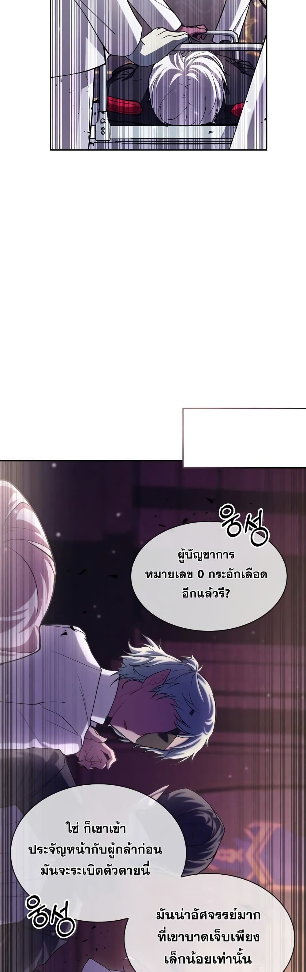 อ่านการ์ตูน I’m Not That Kind of Talent 1 ภาพที่ 55