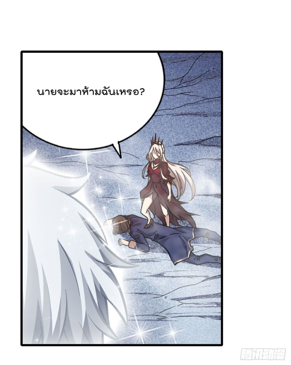 อ่านการ์ตูน Infinite Apostles And Twelve War Girls 126 ภาพที่ 30