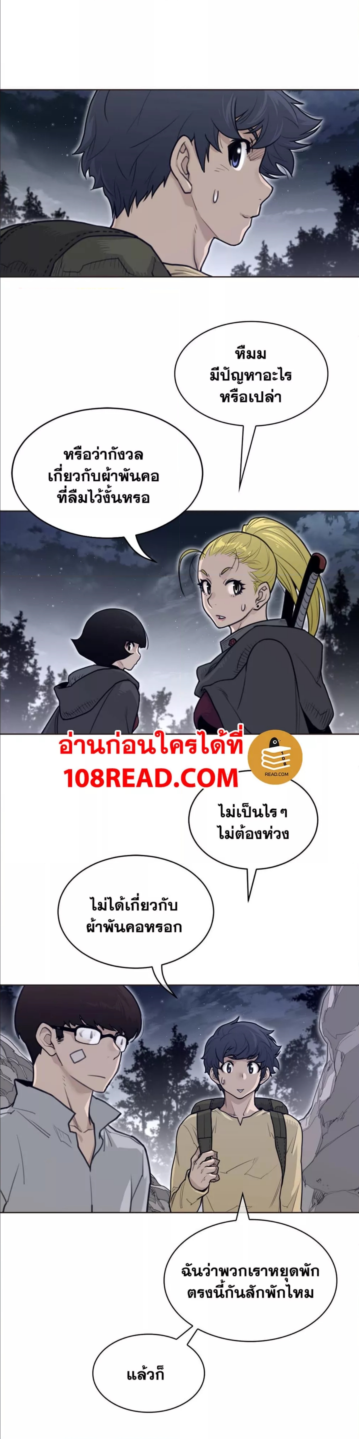 อ่านการ์ตูน Perfect Half 138 ภาพที่ 14