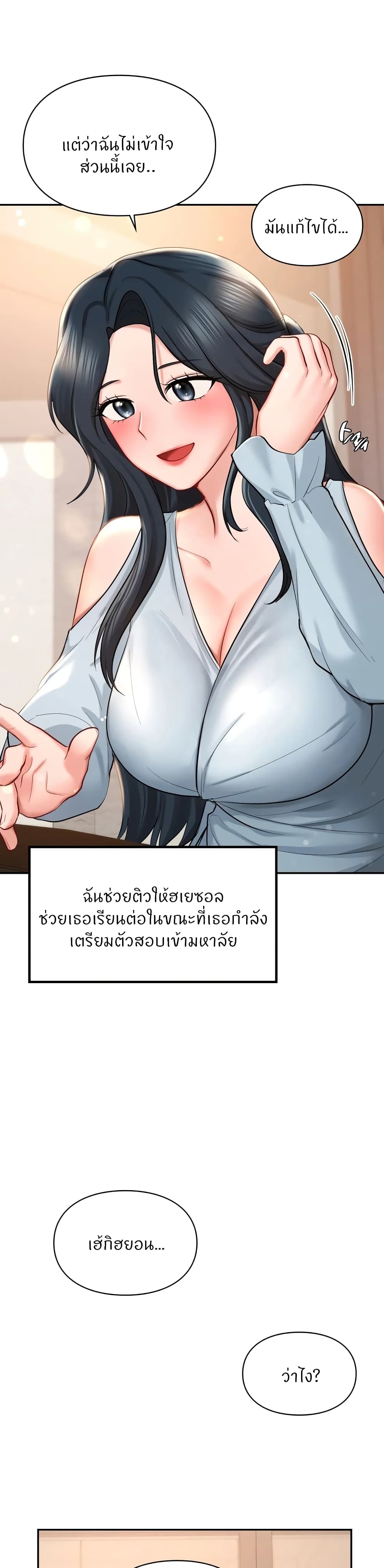 อ่านการ์ตูน Love Theme Park 41 ภาพที่ 35