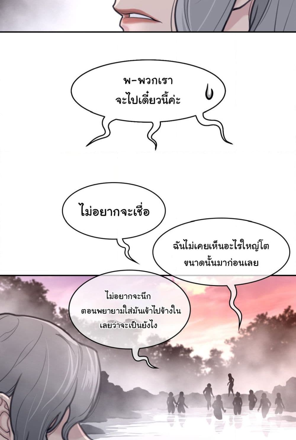 อ่านการ์ตูน Perfect Half 160 ภาพที่ 49