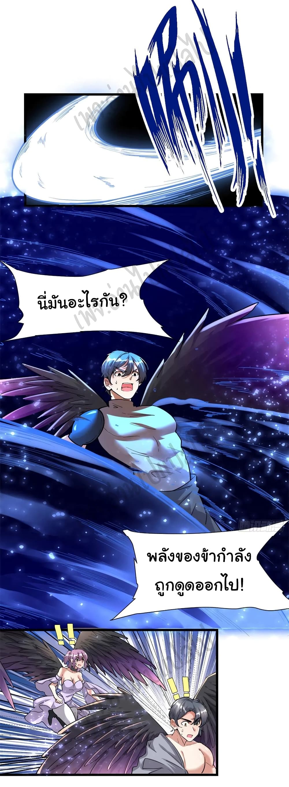 อ่านการ์ตูน I might be A Fake Fairy 209 ภาพที่ 11