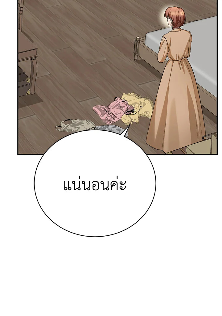 อ่านการ์ตูน The Mistress Runs Away 13 ภาพที่ 33