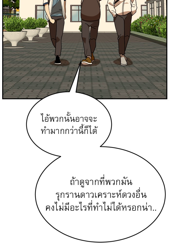 อ่านการ์ตูน Double Click 49 ภาพที่ 58