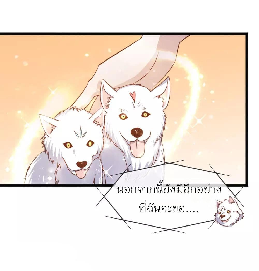 อ่านการ์ตูน God Fisherman 85 ภาพที่ 9