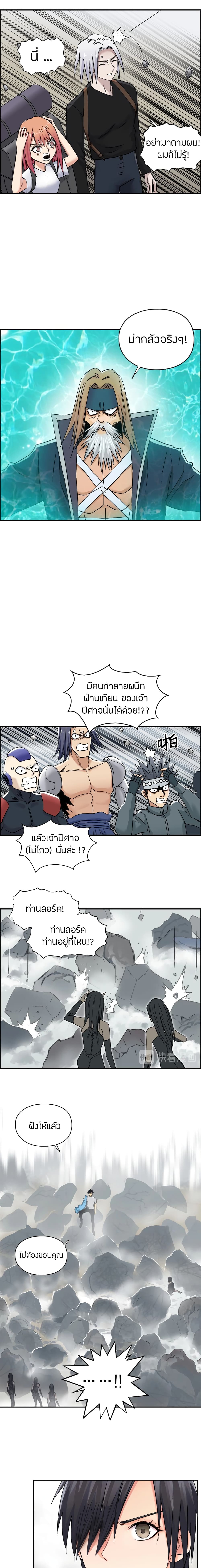 อ่านการ์ตูน Super Cube 178 ภาพที่ 14