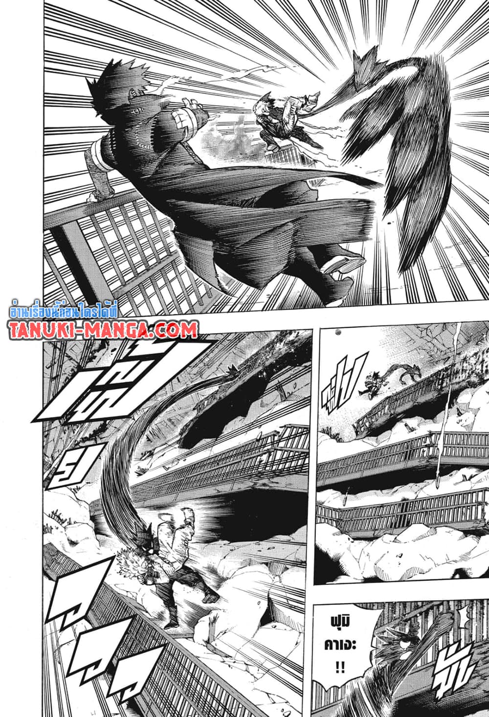 อ่านการ์ตูน Boku no Hero Academia 271 ภาพที่ 9