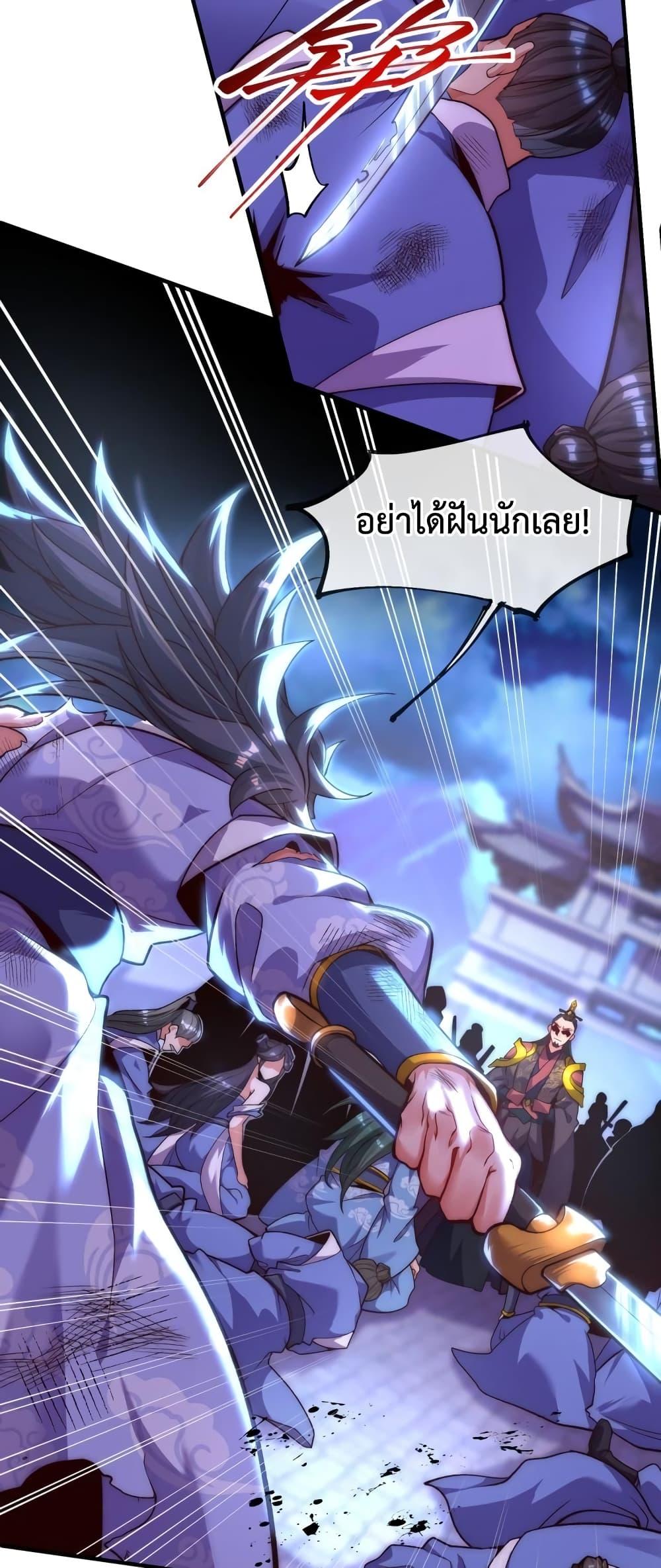 อ่านการ์ตูน Eternal Saint 1 ภาพที่ 12